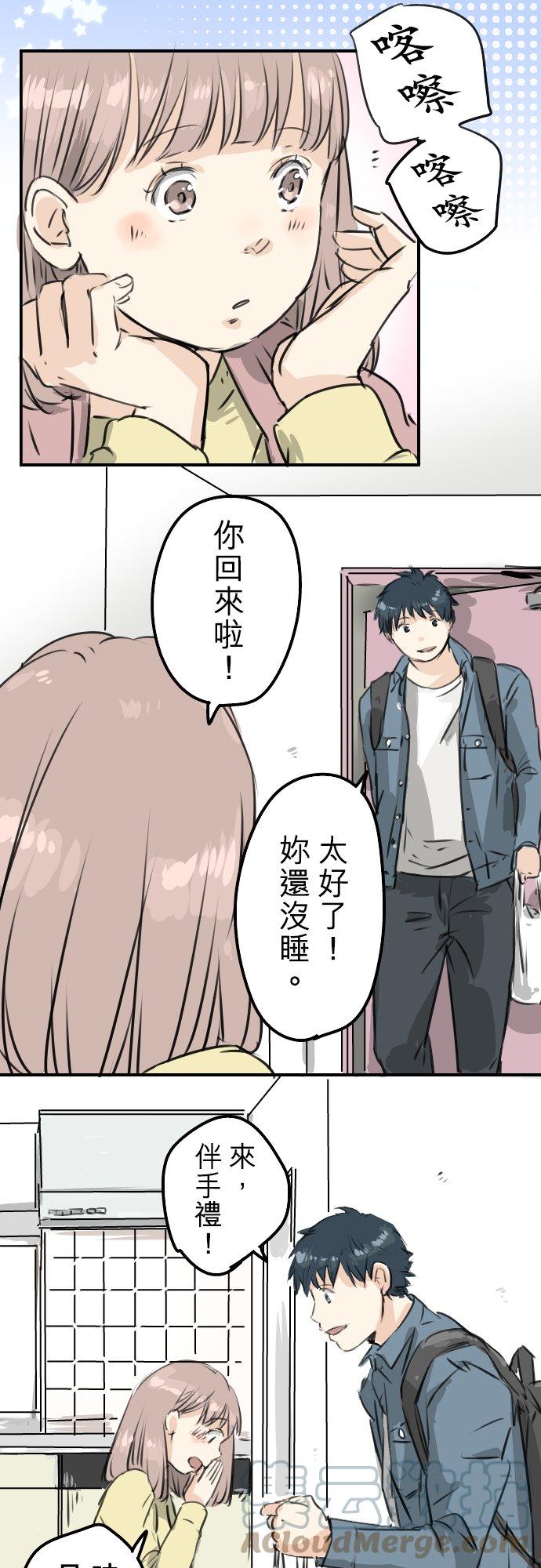 犬系男子恋爱中韩漫全集-第191话 心痛无删减无遮挡章节图片 