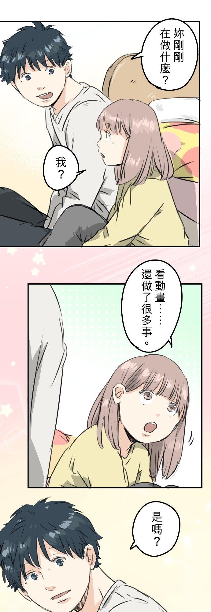 犬系男子恋爱中韩漫全集-第191话 心痛无删减无遮挡章节图片 