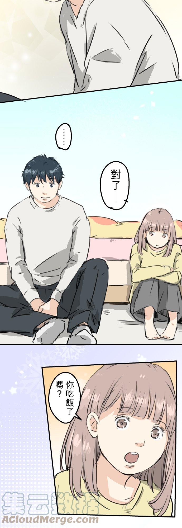 犬系男子恋爱中韩漫全集-第191话 心痛无删减无遮挡章节图片 