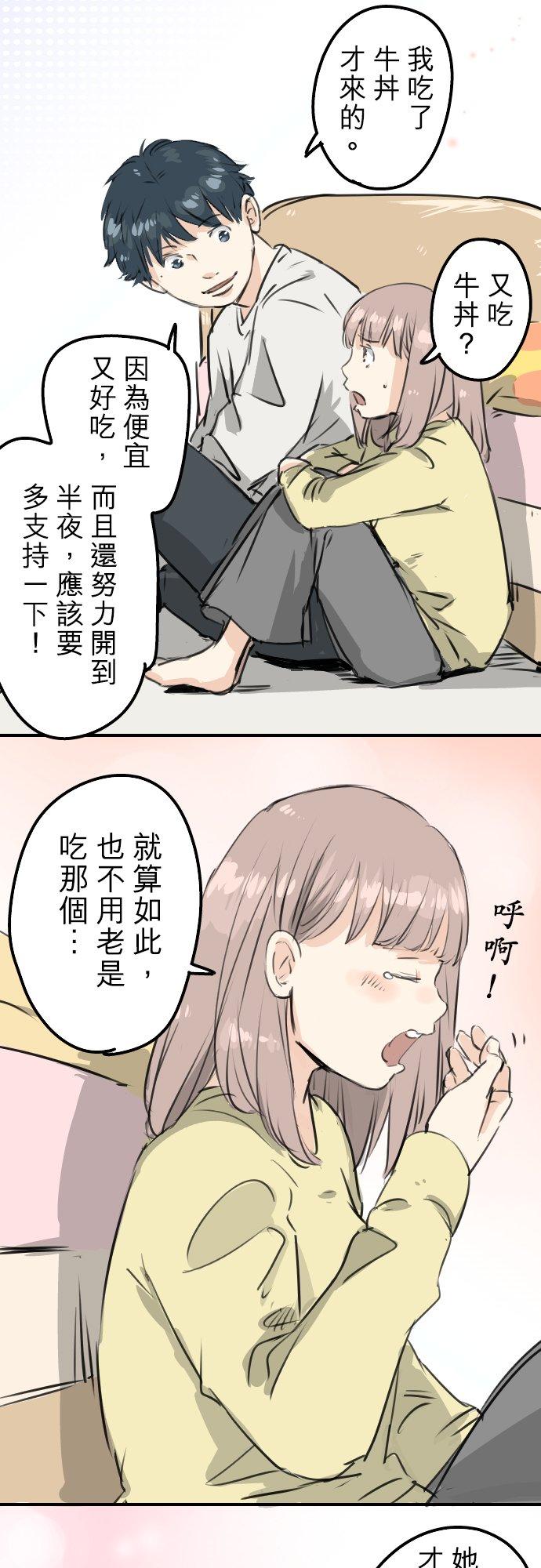 犬系男子恋爱中韩漫全集-第191话 心痛无删减无遮挡章节图片 