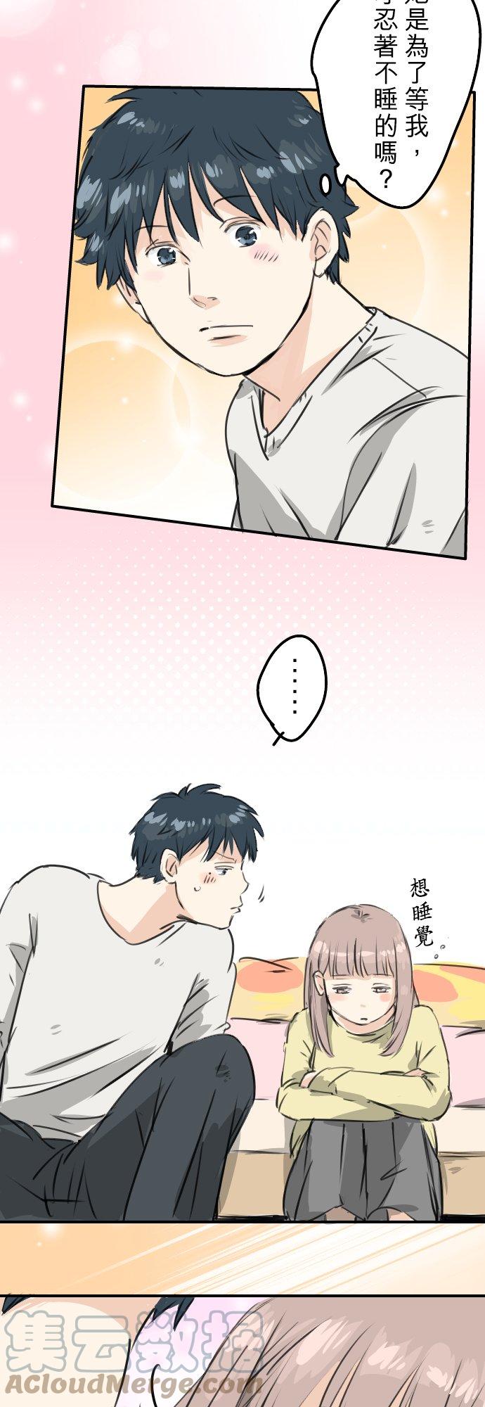 犬系男子恋爱中韩漫全集-第191话 心痛无删减无遮挡章节图片 