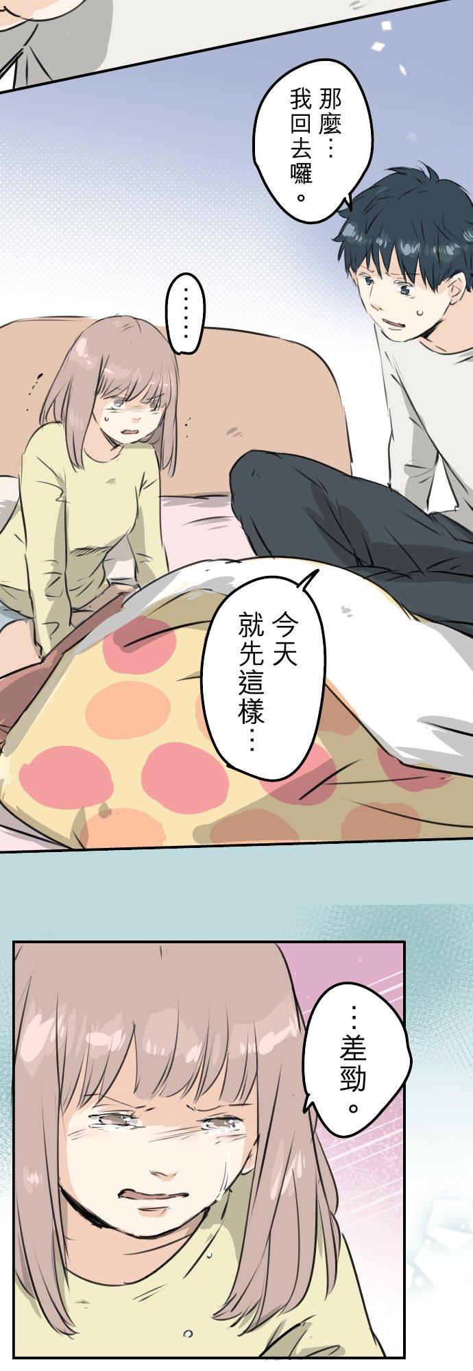 犬系男子恋爱中韩漫全集-第192话 心痛（2）无删减无遮挡章节图片 