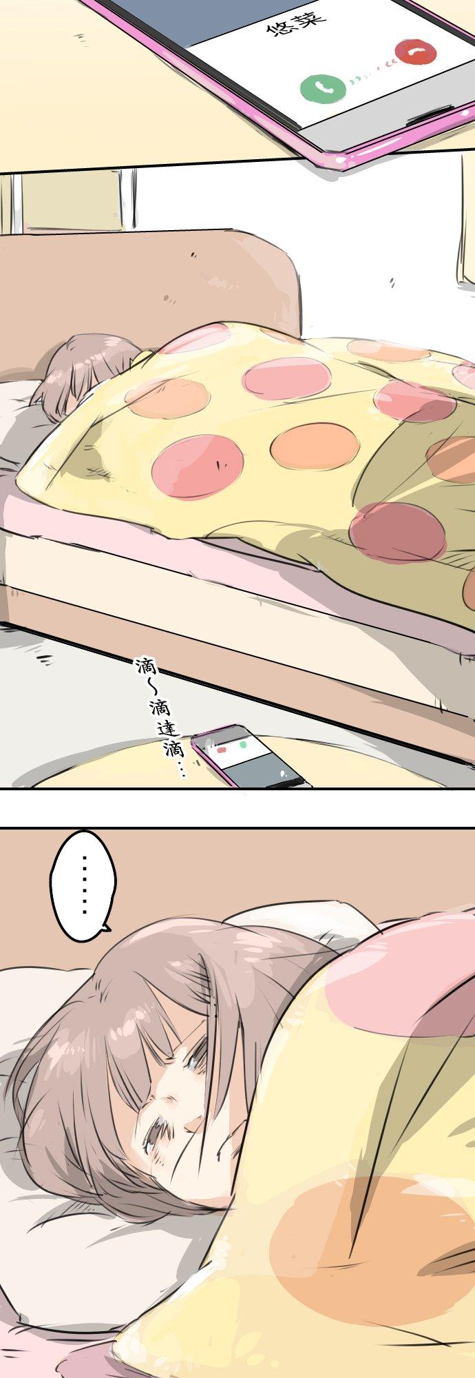 犬系男子恋爱中韩漫全集-第192话 心痛（2）无删减无遮挡章节图片 
