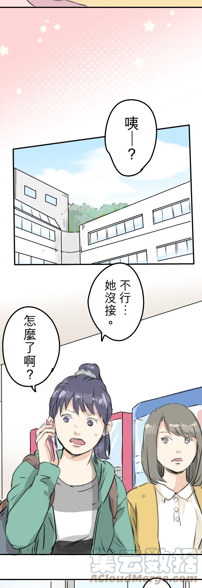 犬系男子恋爱中韩漫全集-第192话 心痛（2）无删减无遮挡章节图片 