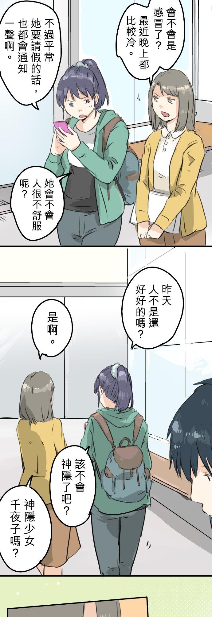 犬系男子恋爱中韩漫全集-第192话 心痛（2）无删减无遮挡章节图片 