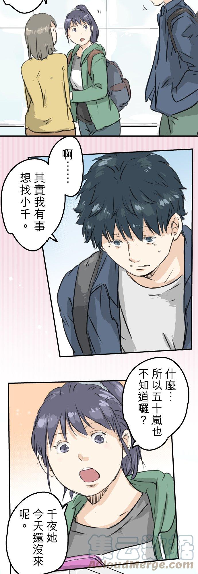 犬系男子恋爱中韩漫全集-第192话 心痛（2）无删减无遮挡章节图片 