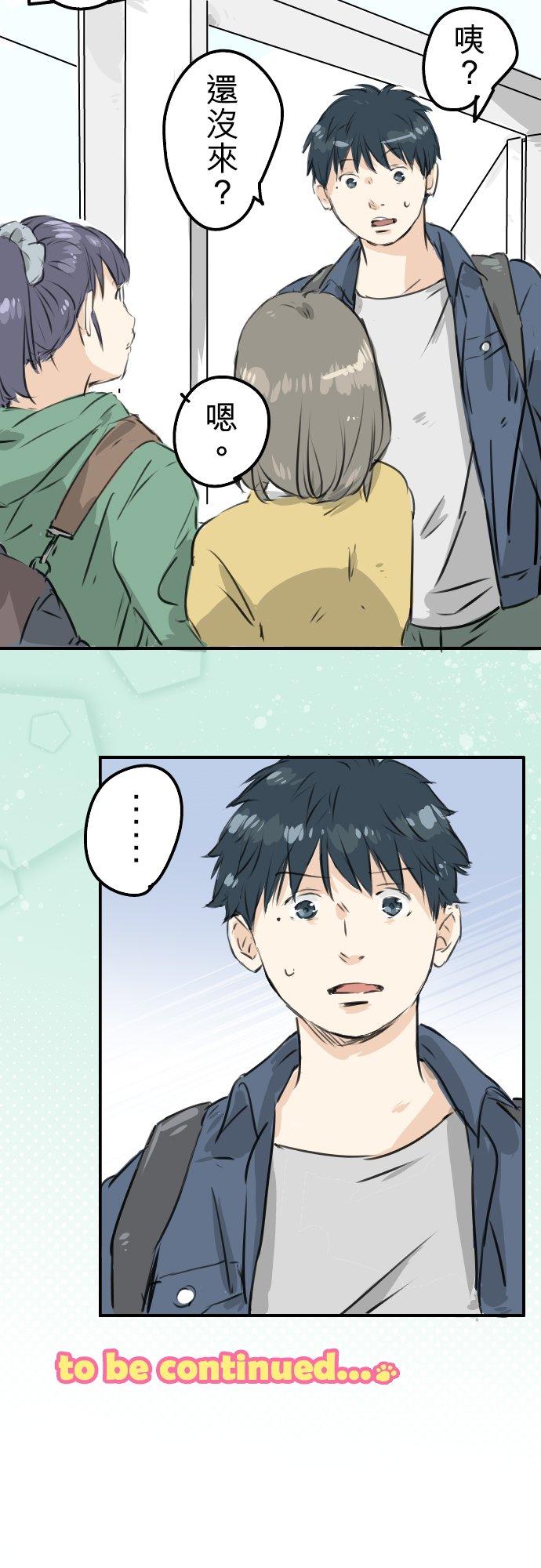 犬系男子恋爱中韩漫全集-第192话 心痛（2）无删减无遮挡章节图片 