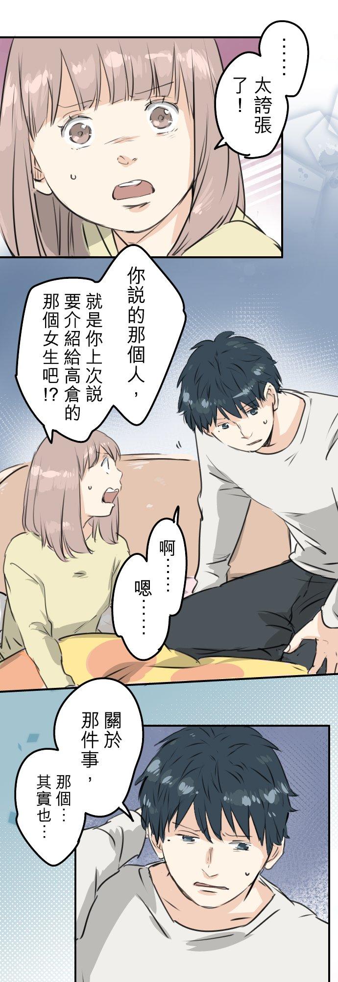 犬系男子恋爱中韩漫全集-第192话 心痛（2）无删减无遮挡章节图片 