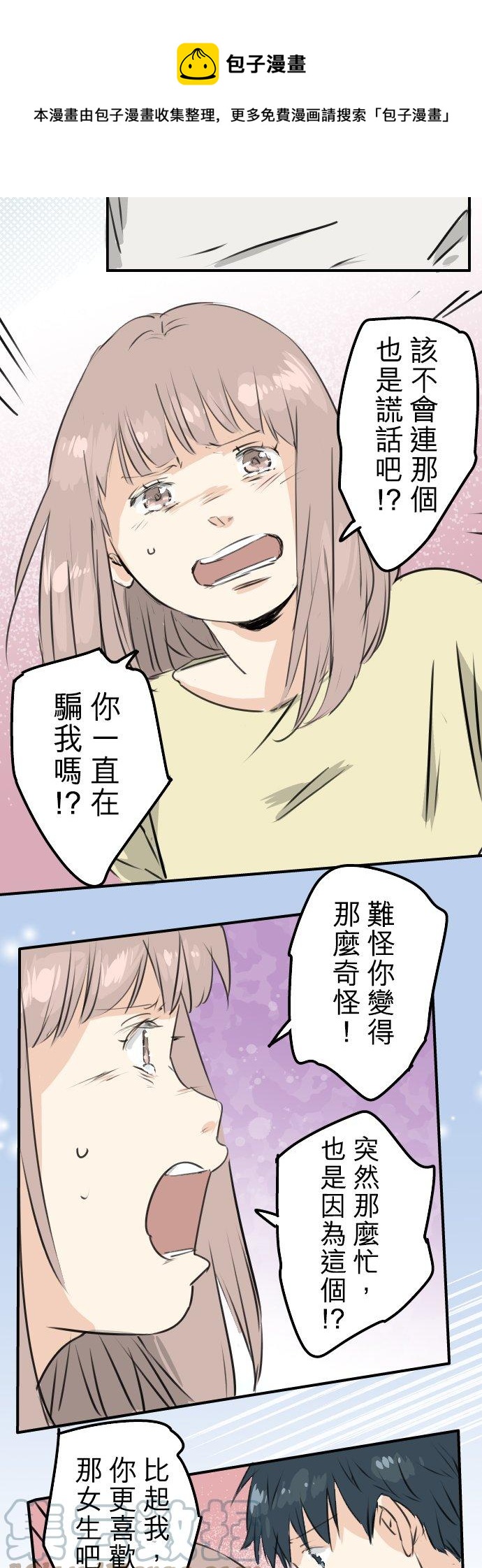犬系男子恋爱中韩漫全集-第192话 心痛（2）无删减无遮挡章节图片 