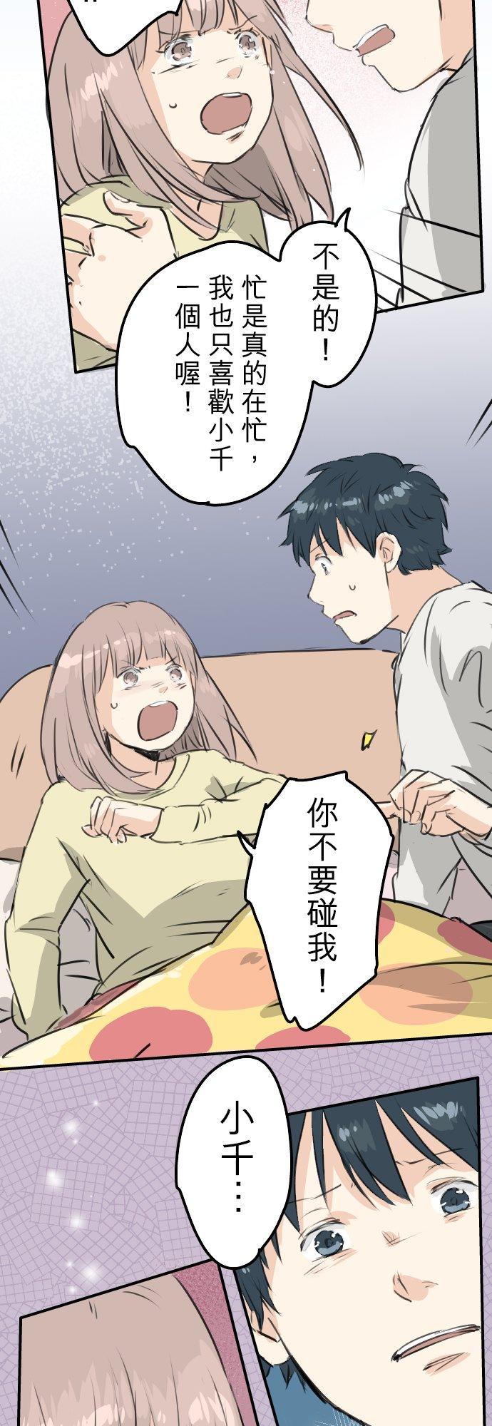 犬系男子恋爱中韩漫全集-第192话 心痛（2）无删减无遮挡章节图片 