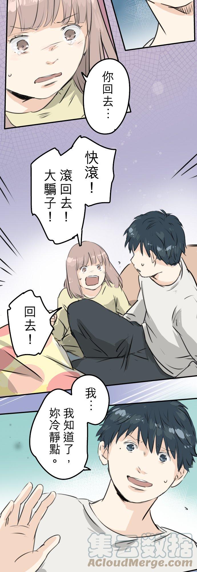 犬系男子恋爱中韩漫全集-第192话 心痛（2）无删减无遮挡章节图片 