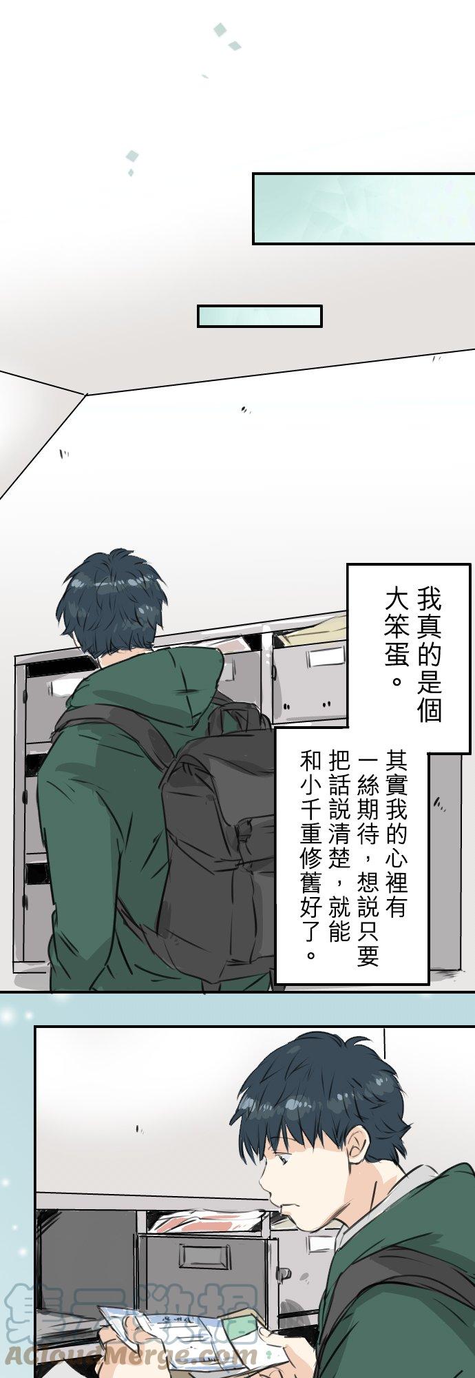 犬系男子恋爱中韩漫全集-第193话 信无删减无遮挡章节图片 