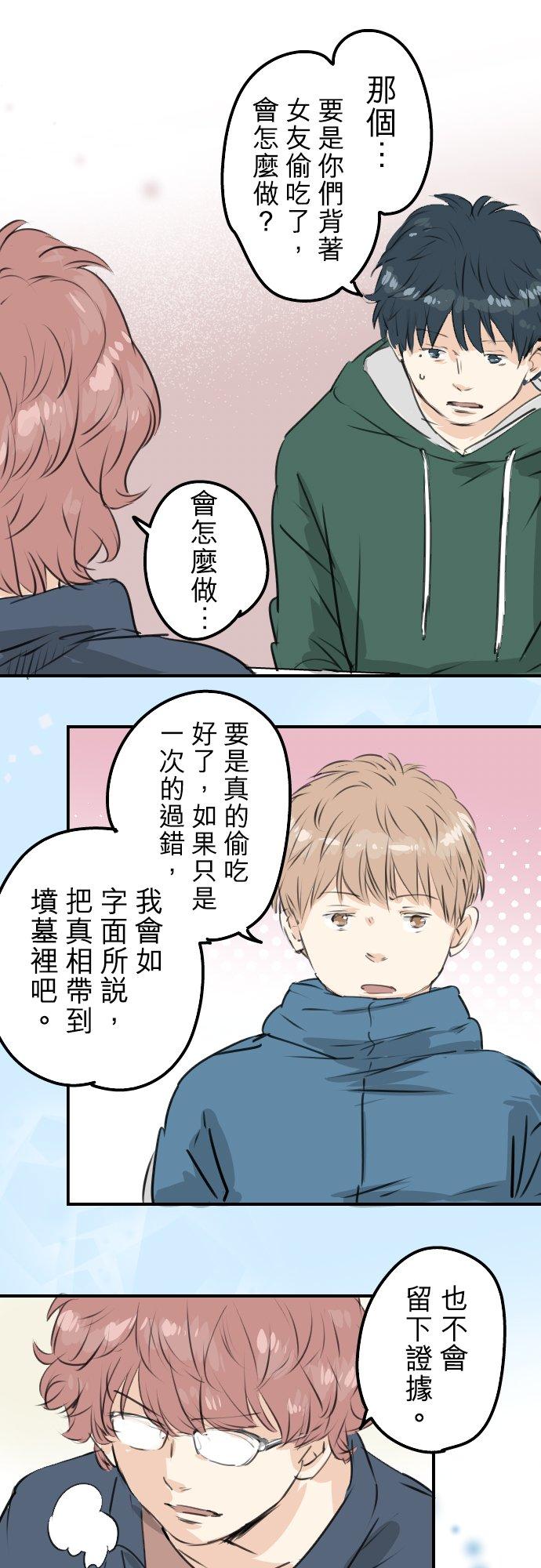 犬系男子恋爱中韩漫全集-第193话 信无删减无遮挡章节图片 