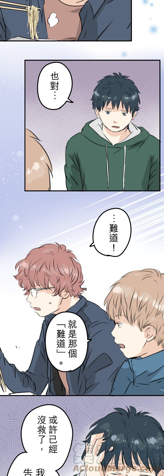 犬系男子恋爱中韩漫全集-第193话 信无删减无遮挡章节图片 