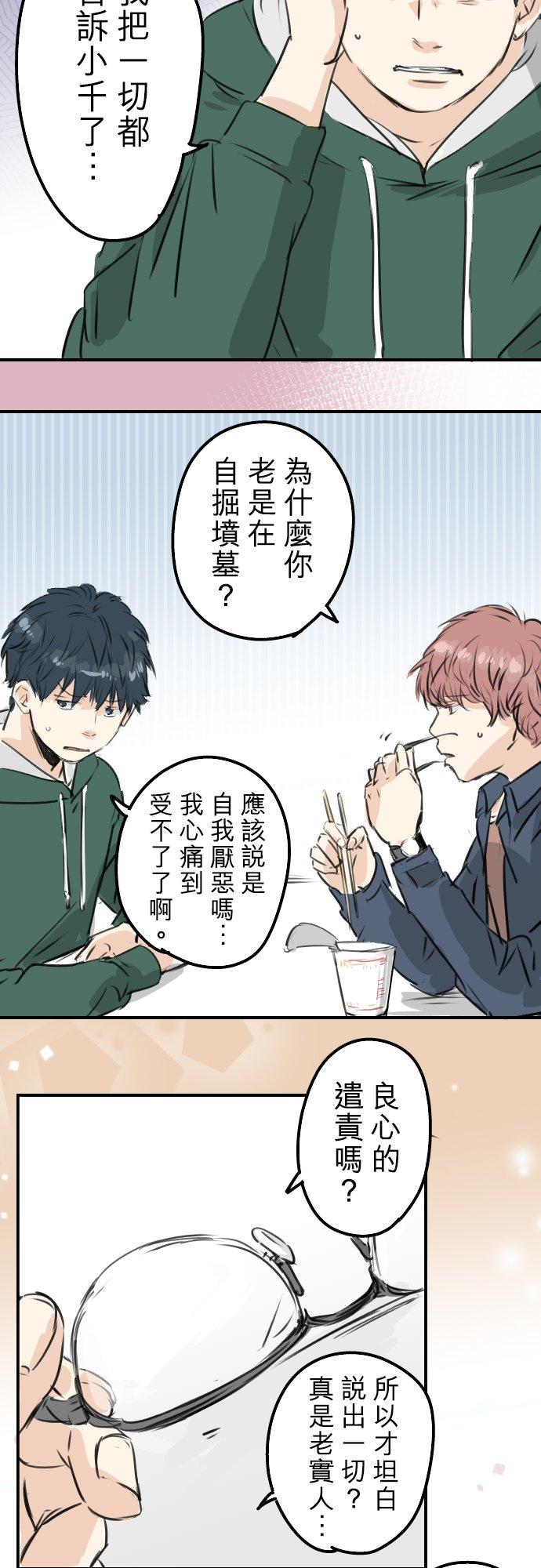 犬系男子恋爱中韩漫全集-第193话 信无删减无遮挡章节图片 