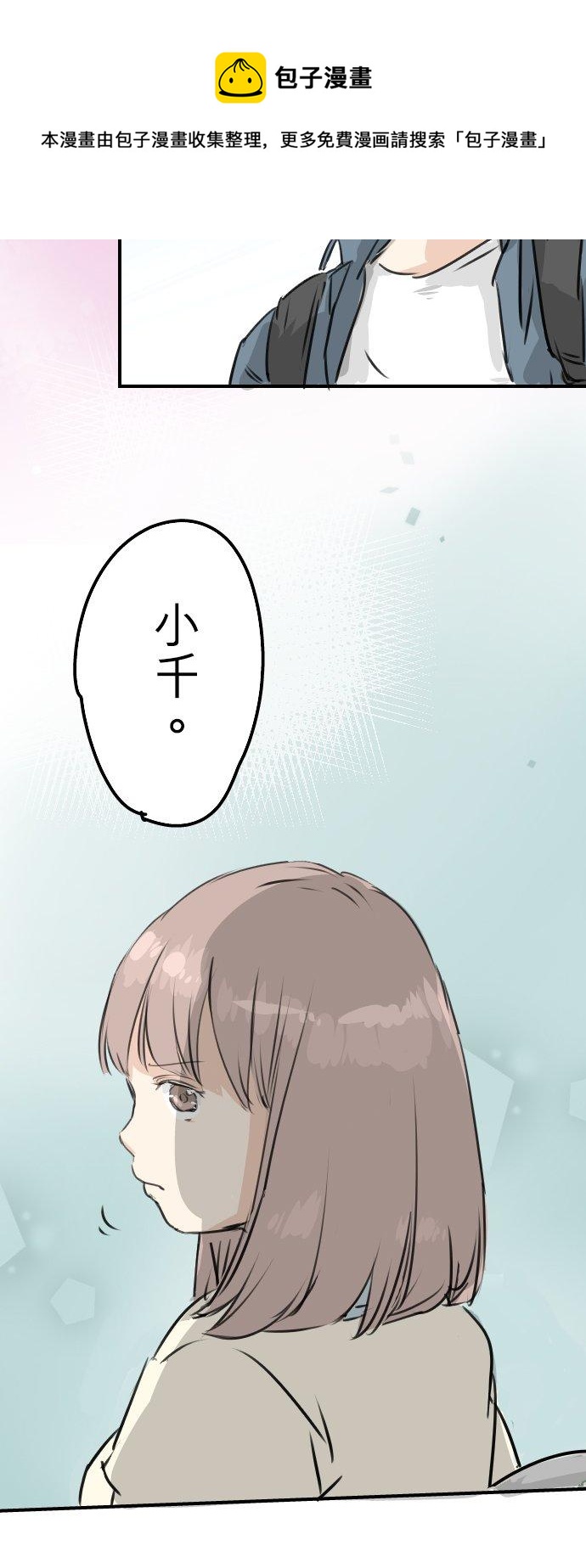 犬系男子恋爱中韩漫全集-第194话 分手宣言无删减无遮挡章节图片 