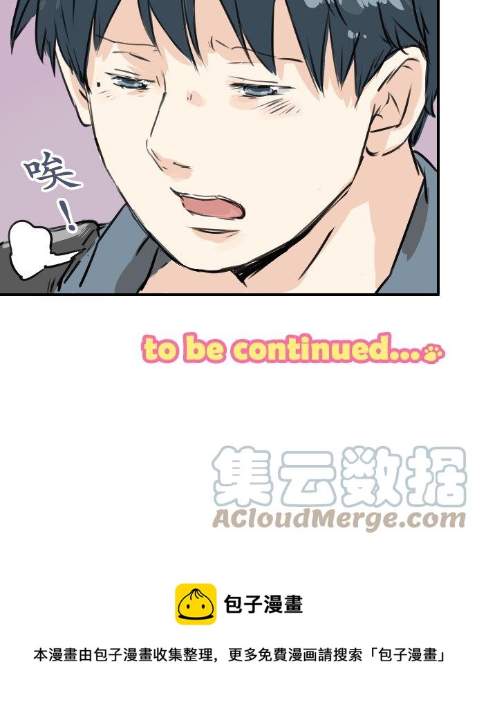 犬系男子恋爱中韩漫全集-第194话 分手宣言无删减无遮挡章节图片 