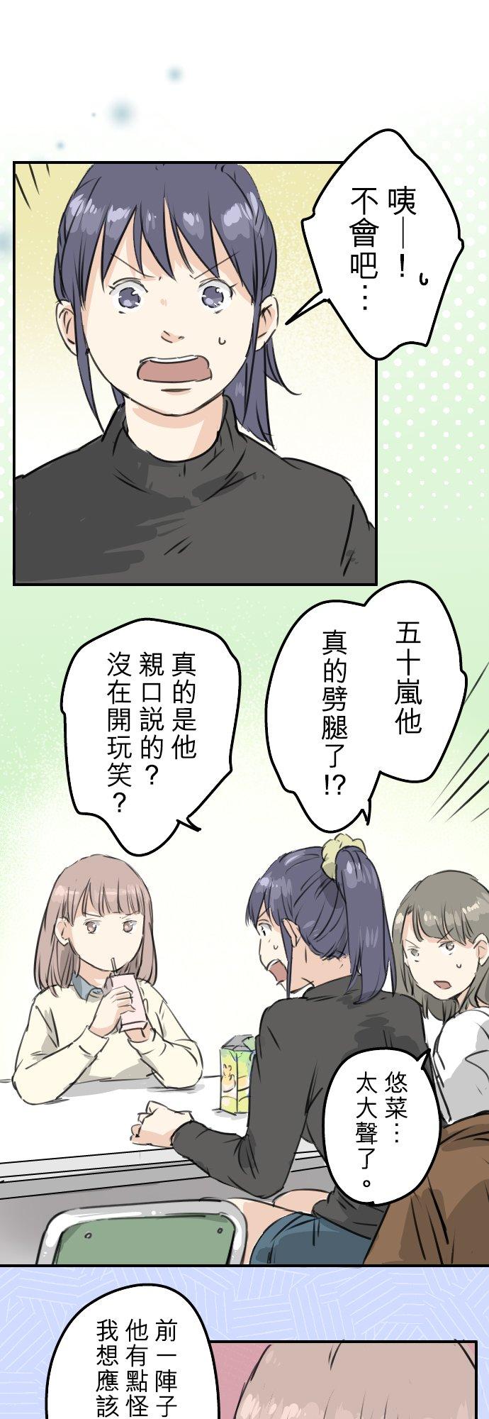 犬系男子恋爱中韩漫全集-第194话 分手宣言无删减无遮挡章节图片 