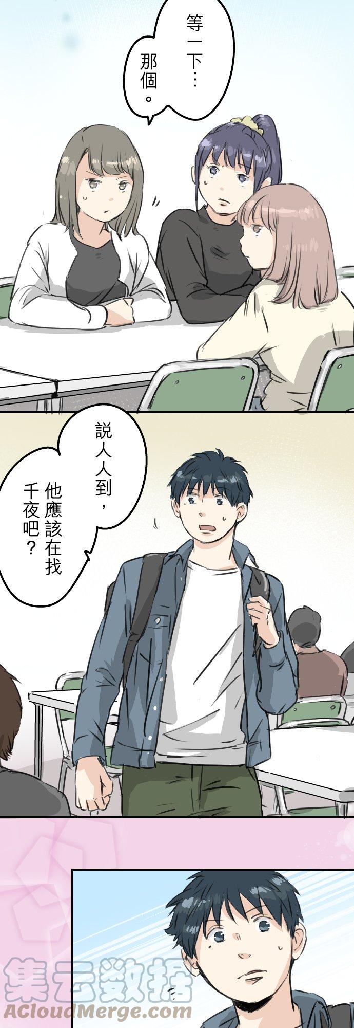 犬系男子恋爱中韩漫全集-第194话 分手宣言无删减无遮挡章节图片 