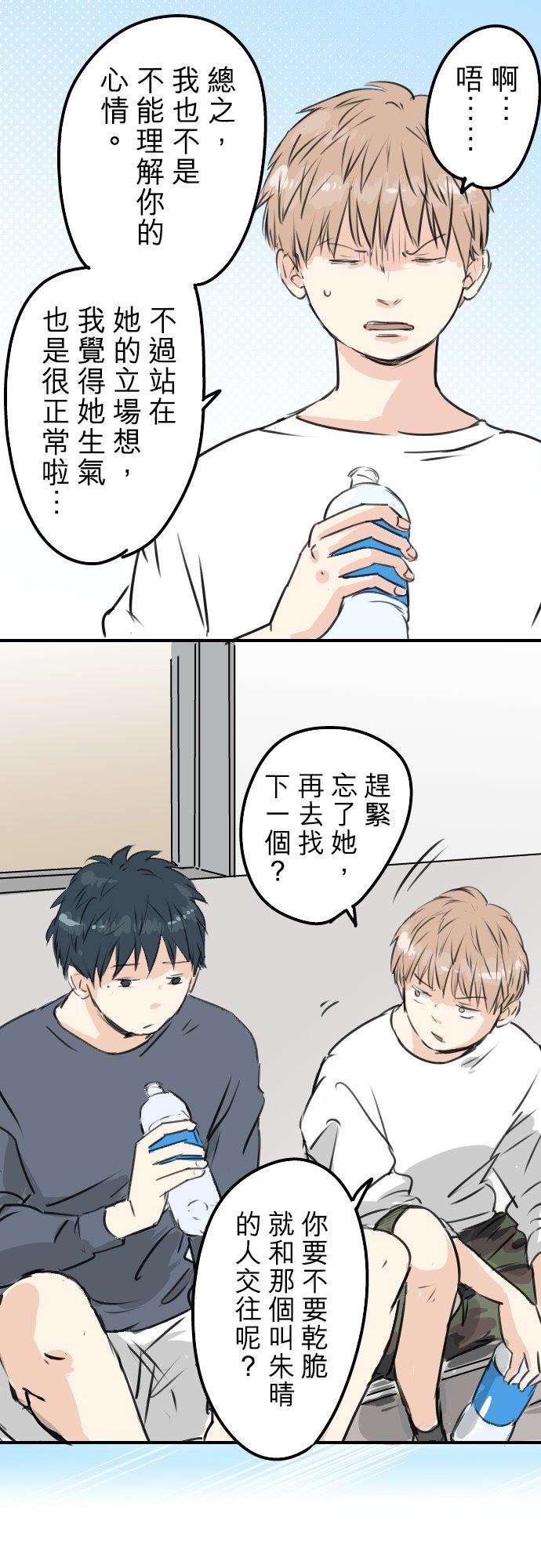 犬系男子恋爱中韩漫全集-第195话 叫人看不下去的男人无删减无遮挡章节图片 