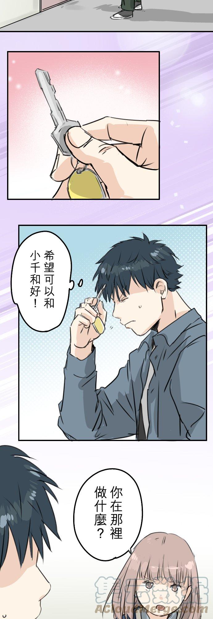 犬系男子恋爱中韩漫全集-第195话 叫人看不下去的男人无删减无遮挡章节图片 