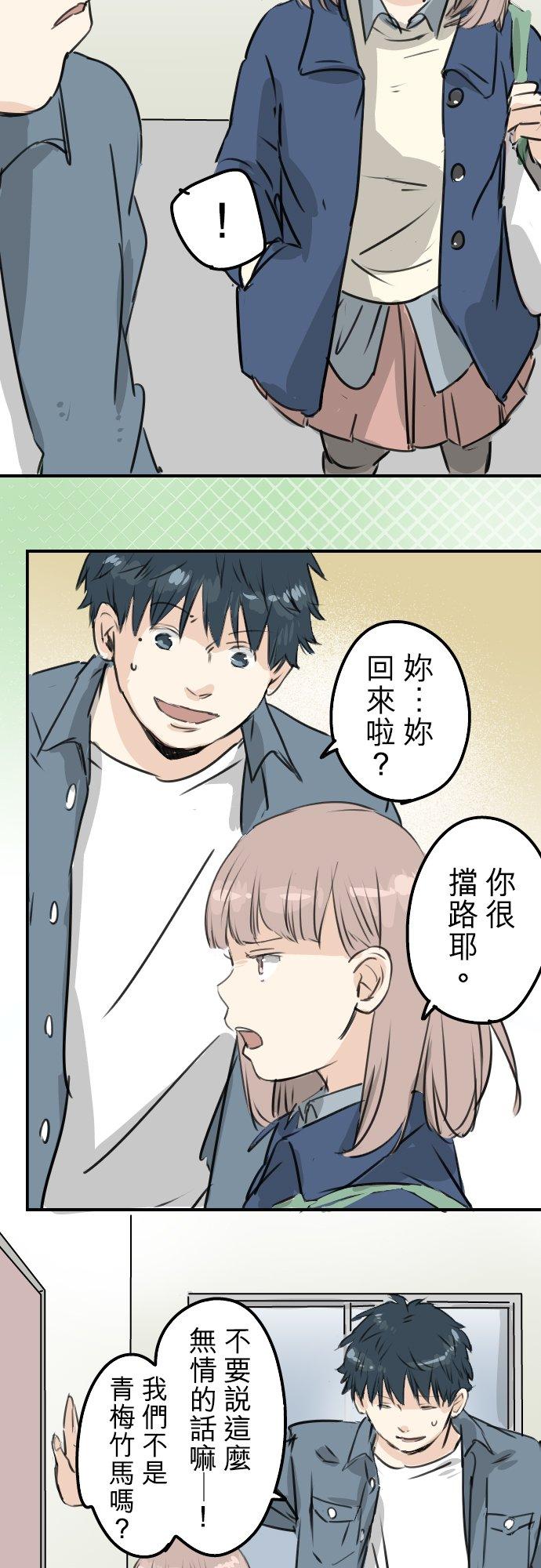 犬系男子恋爱中韩漫全集-第195话 叫人看不下去的男人无删减无遮挡章节图片 