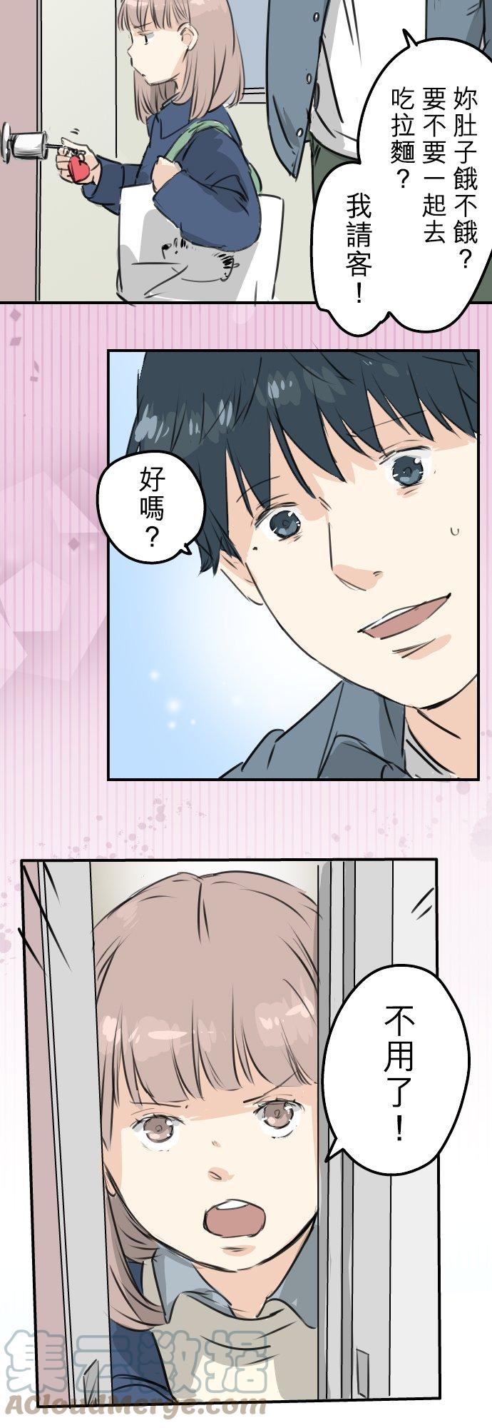 犬系男子恋爱中韩漫全集-第195话 叫人看不下去的男人无删减无遮挡章节图片 