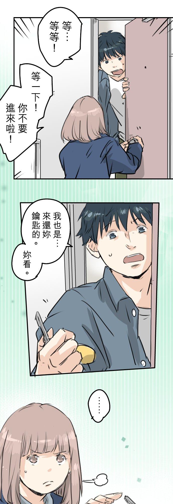 犬系男子恋爱中韩漫全集-第195话 叫人看不下去的男人无删减无遮挡章节图片 