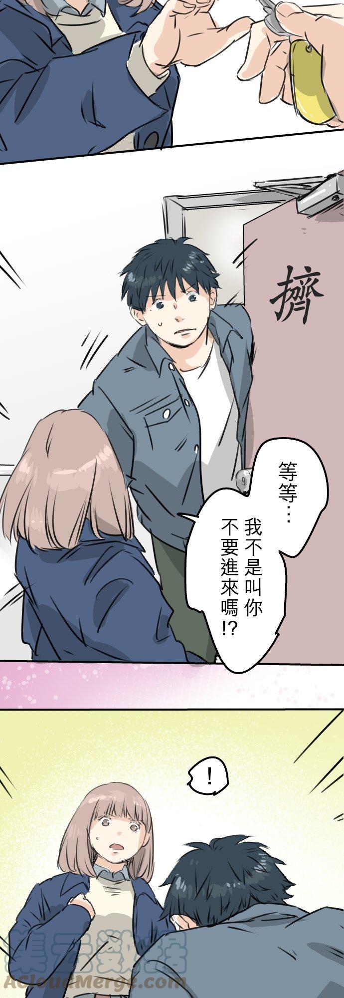 犬系男子恋爱中韩漫全集-第195话 叫人看不下去的男人无删减无遮挡章节图片 