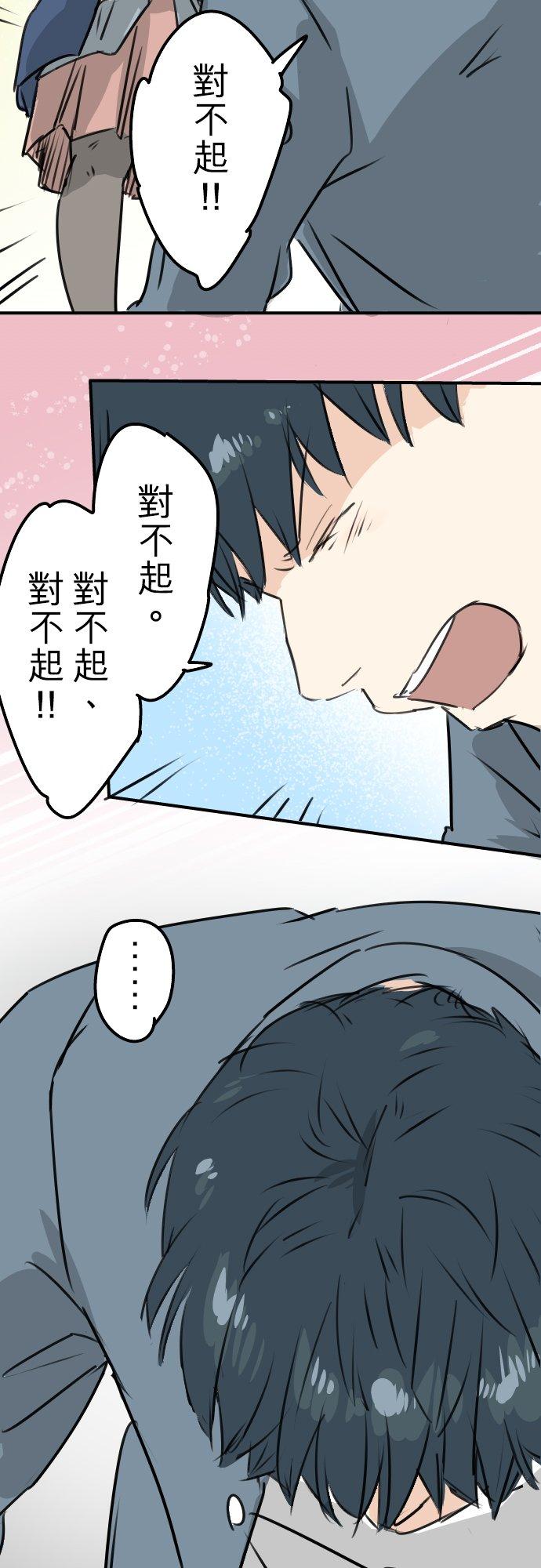 犬系男子恋爱中韩漫全集-第195话 叫人看不下去的男人无删减无遮挡章节图片 