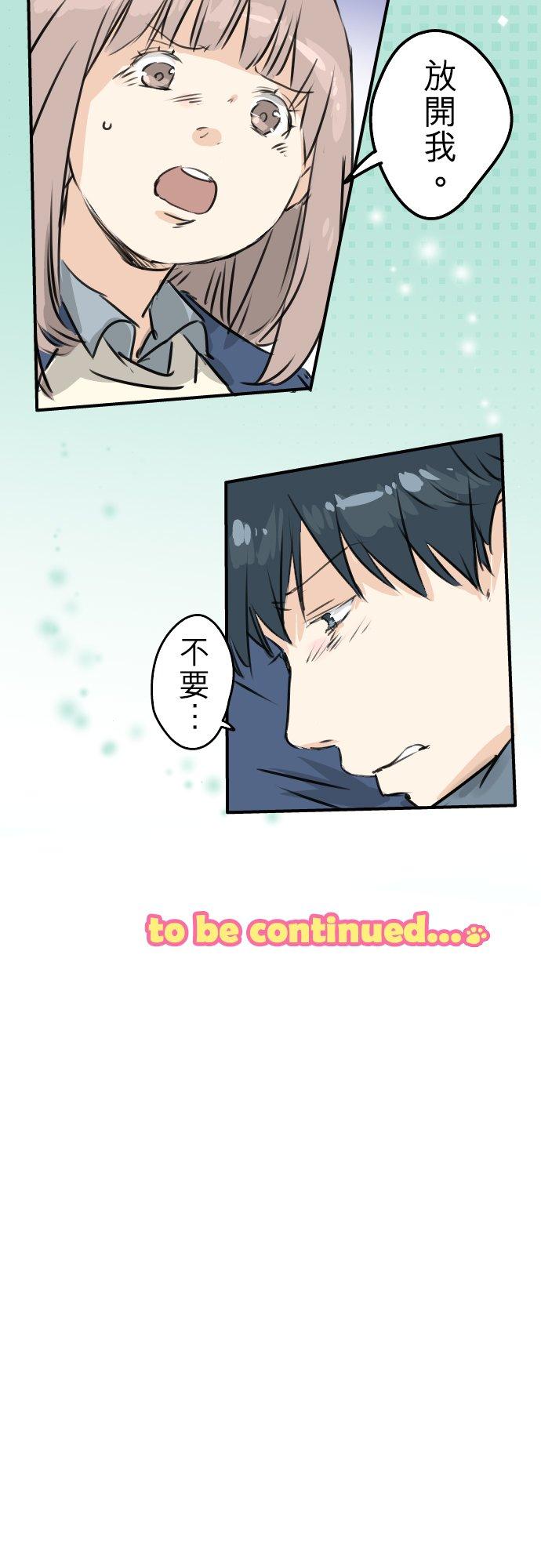犬系男子恋爱中韩漫全集-第195话 叫人看不下去的男人无删减无遮挡章节图片 