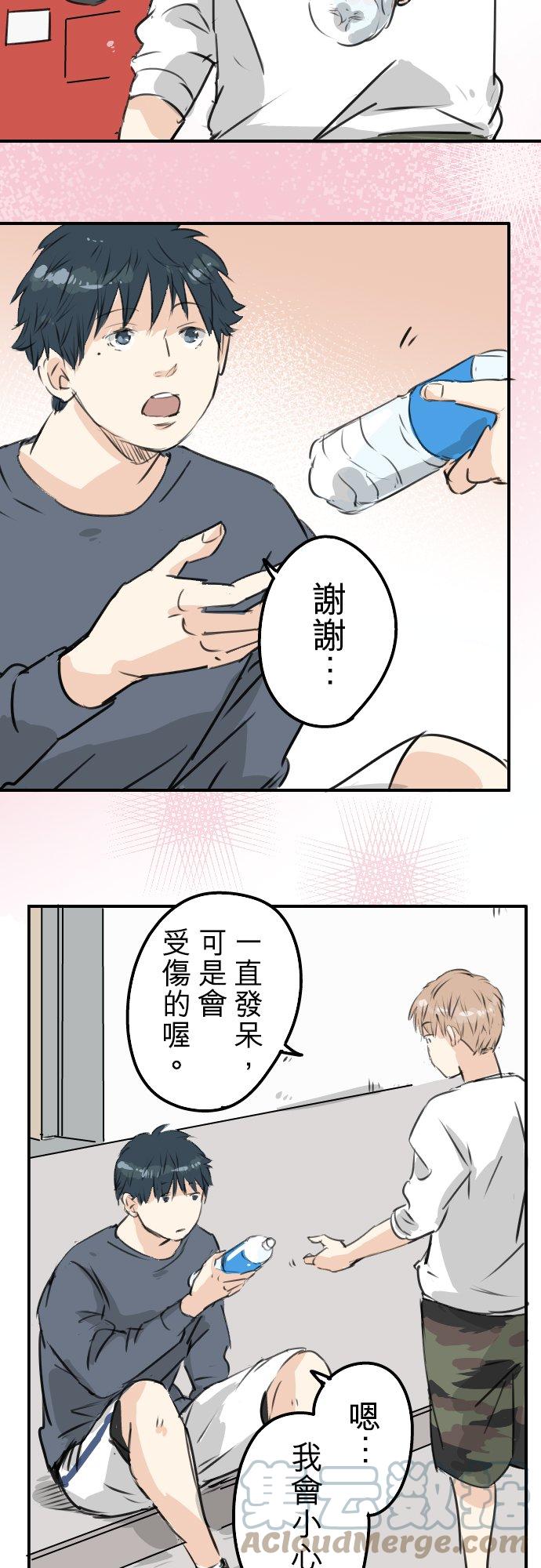 犬系男子恋爱中韩漫全集-第195话 叫人看不下去的男人无删减无遮挡章节图片 