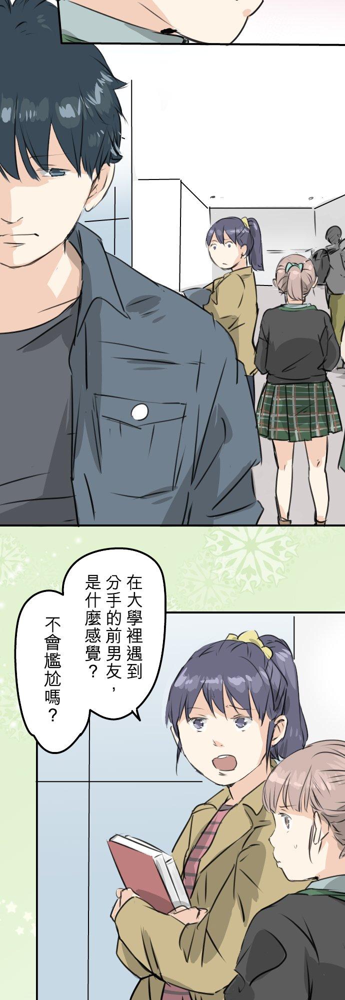 犬系男子恋爱中韩漫全集-第196话 就算后悔了无删减无遮挡章节图片 