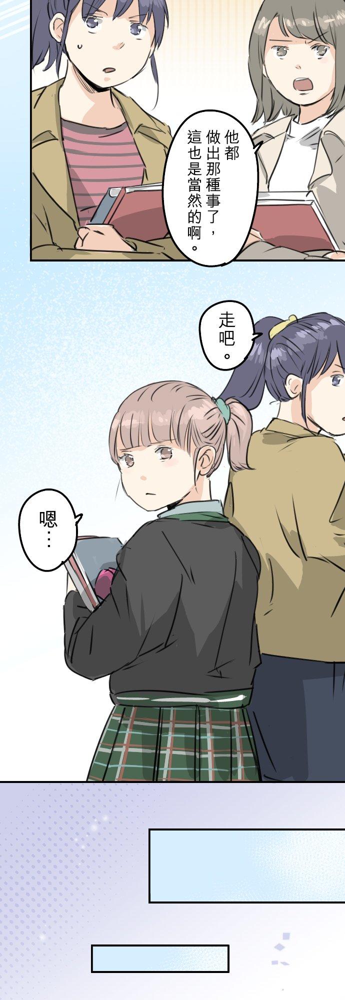 犬系男子恋爱中韩漫全集-第196话 就算后悔了无删减无遮挡章节图片 