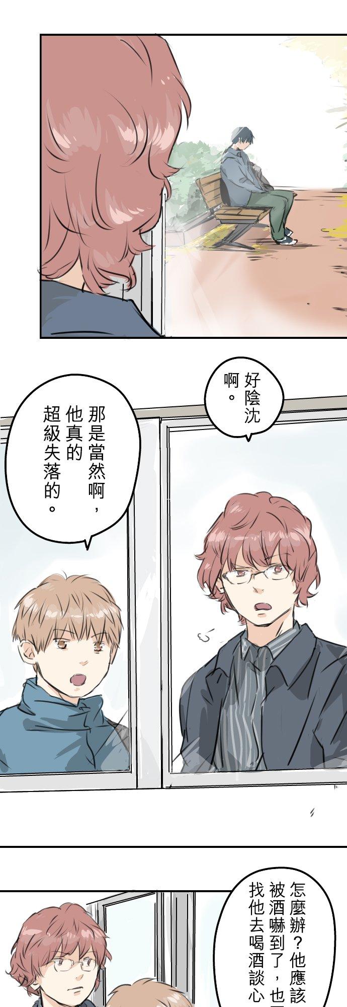 犬系男子恋爱中韩漫全集-第196话 就算后悔了无删减无遮挡章节图片 