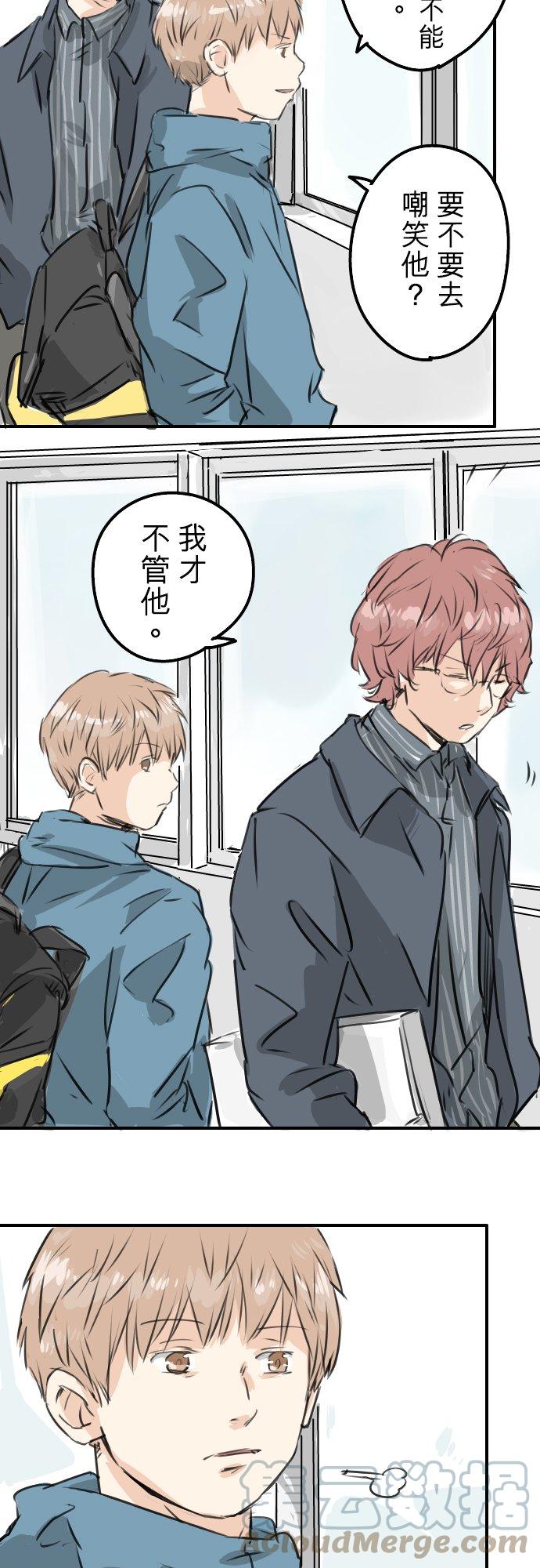 犬系男子恋爱中韩漫全集-第196话 就算后悔了无删减无遮挡章节图片 