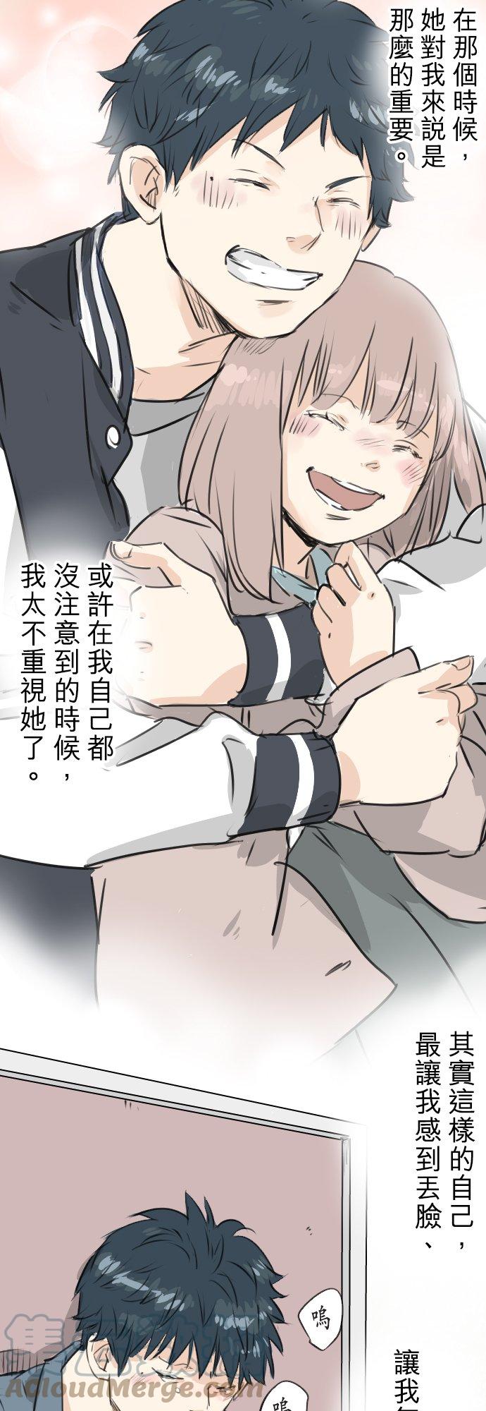 犬系男子恋爱中韩漫全集-第196话 就算后悔了无删减无遮挡章节图片 