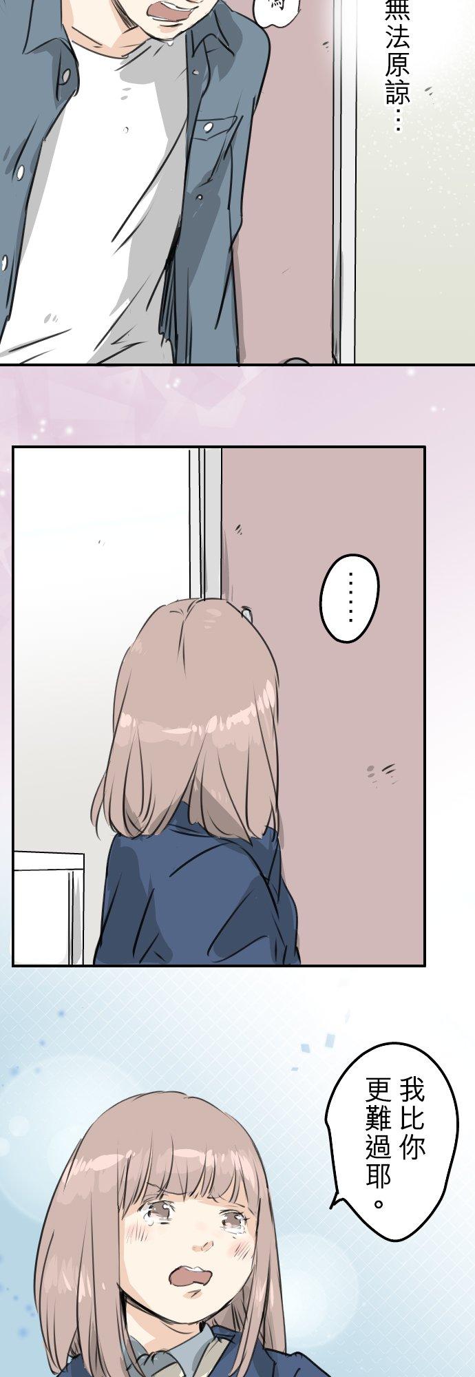 犬系男子恋爱中韩漫全集-第196话 就算后悔了无删减无遮挡章节图片 