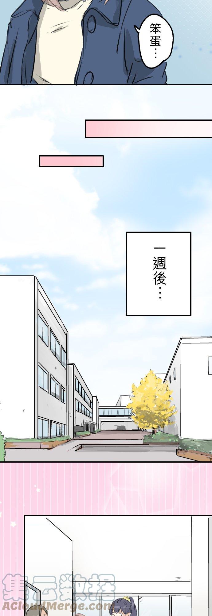 犬系男子恋爱中韩漫全集-第196话 就算后悔了无删减无遮挡章节图片 