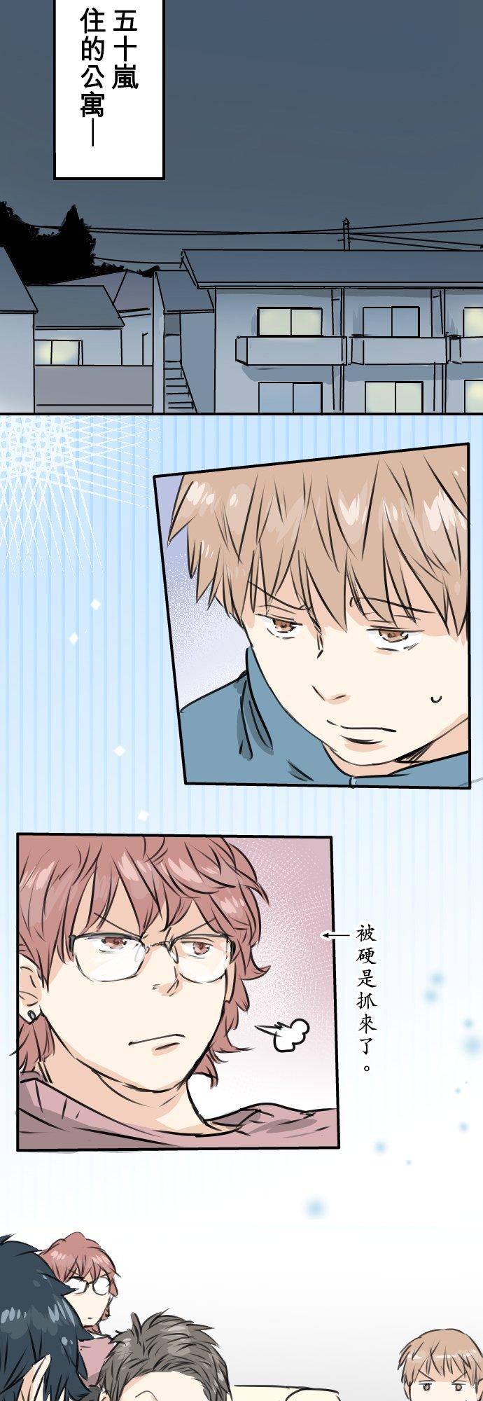 犬系男子恋爱中韩漫全集-第197话 好像是又好像不是无删减无遮挡章节图片 