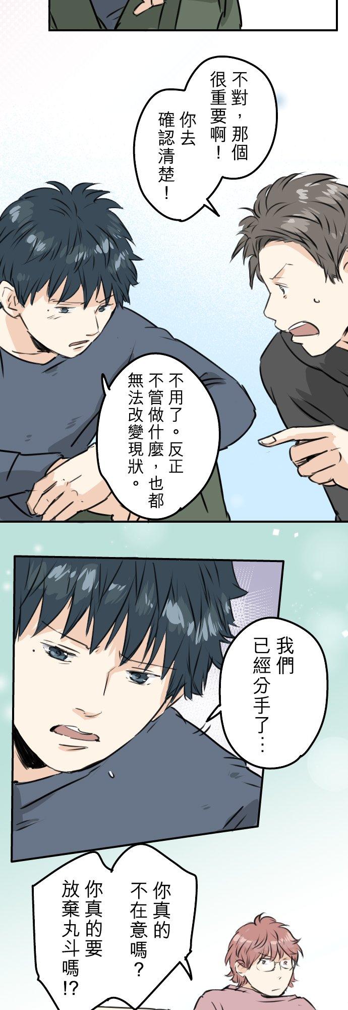 犬系男子恋爱中韩漫全集-第197话 好像是又好像不是无删减无遮挡章节图片 