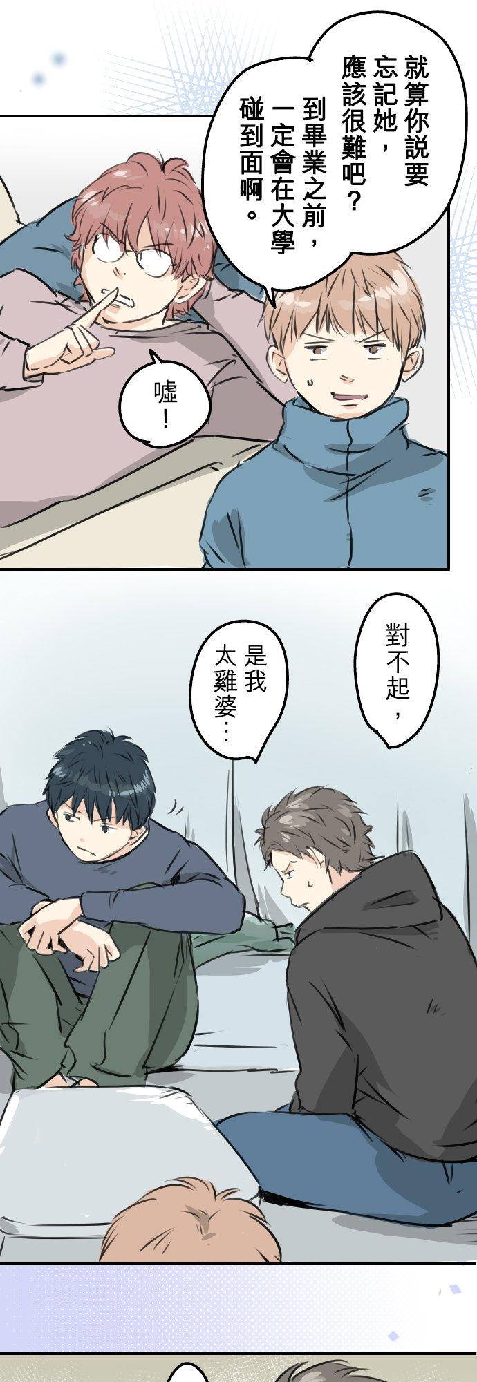 犬系男子恋爱中韩漫全集-第197话 好像是又好像不是无删减无遮挡章节图片 