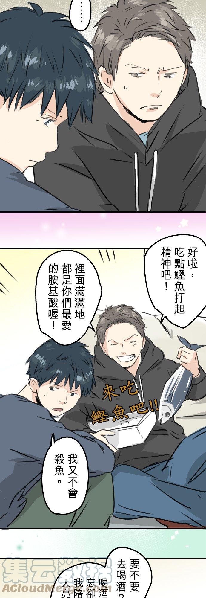 犬系男子恋爱中韩漫全集-第197话 好像是又好像不是无删减无遮挡章节图片 