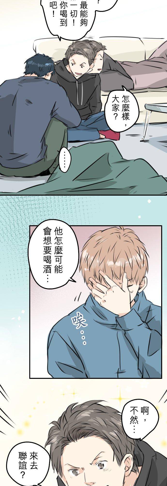 犬系男子恋爱中韩漫全集-第197话 好像是又好像不是无删减无遮挡章节图片 