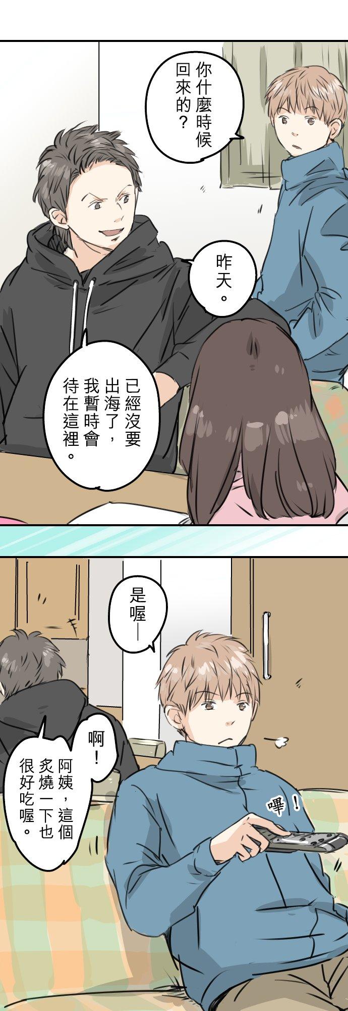 犬系男子恋爱中韩漫全集-第197话 好像是又好像不是无删减无遮挡章节图片 