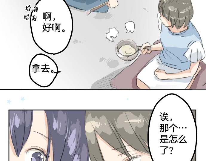 犬系男子恋爱中韩漫全集-第15话 任性的小千无删减无遮挡章节图片 