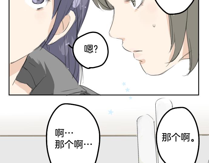 犬系男子恋爱中韩漫全集-第15话 任性的小千无删减无遮挡章节图片 