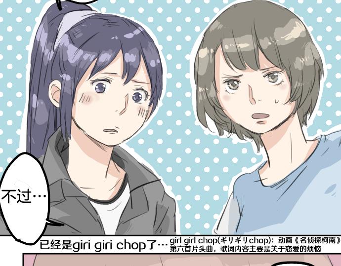 犬系男子恋爱中韩漫全集-第15话 任性的小千无删减无遮挡章节图片 