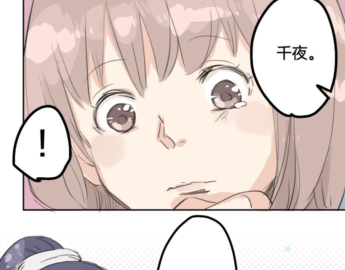 犬系男子恋爱中韩漫全集-第15话 任性的小千无删减无遮挡章节图片 