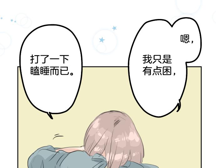 犬系男子恋爱中韩漫全集-第15话 任性的小千无删减无遮挡章节图片 